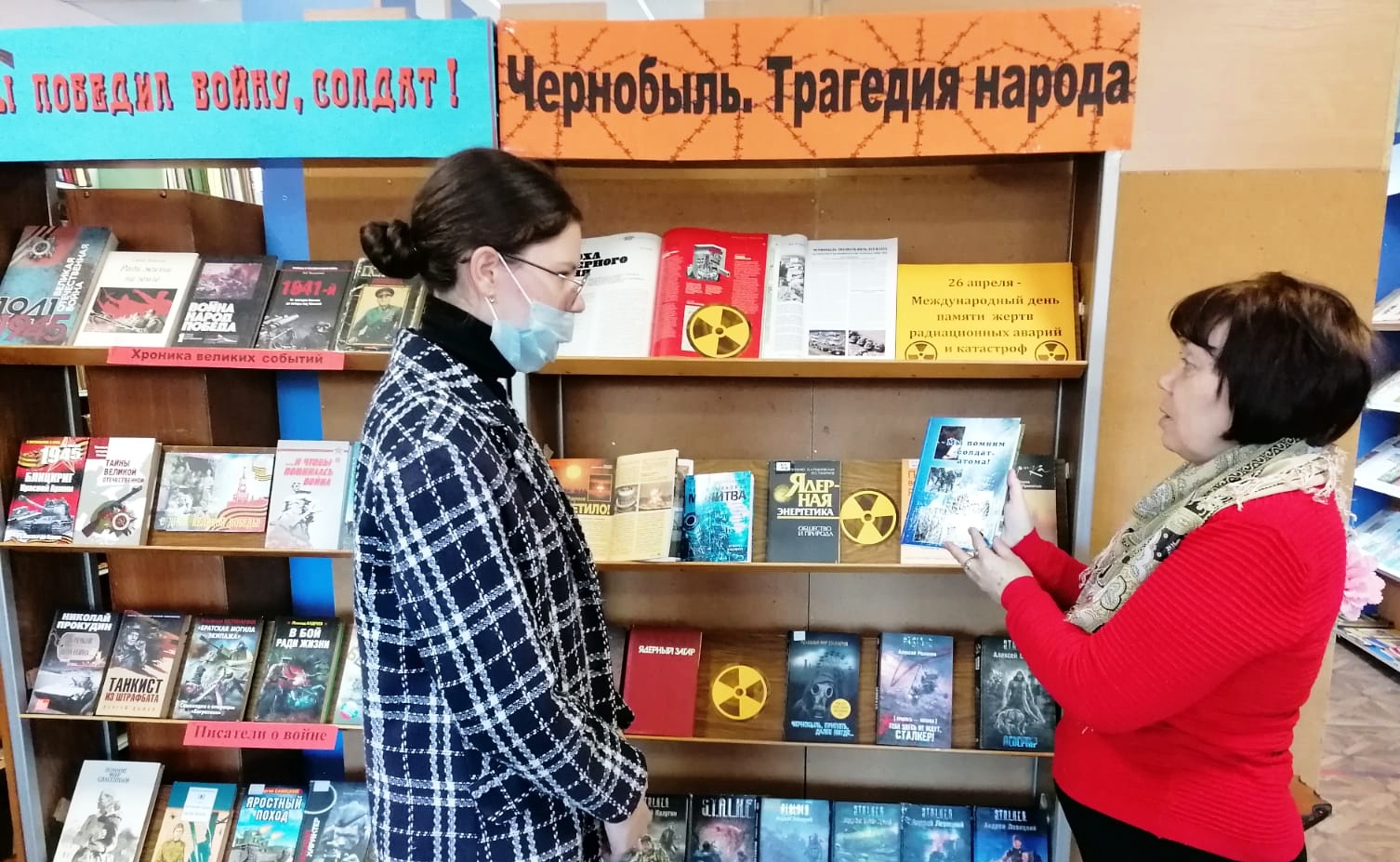 Чернобыль в памяти и в книгах… — Мелеузовская централизованная библиотечная  система